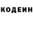 Кодеин напиток Lean (лин) ufo ua