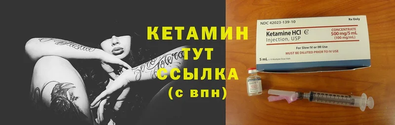 КЕТАМИН ketamine  Верхняя Салда 